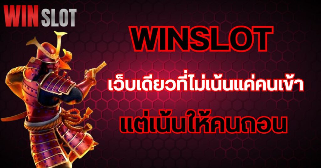 winslot